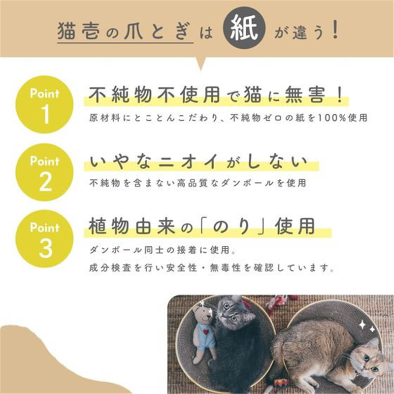 猫壱 バリバリボウル交換つめとぎ2個ダークブラウン 1パック（ご注文単位1パック）【直送品】