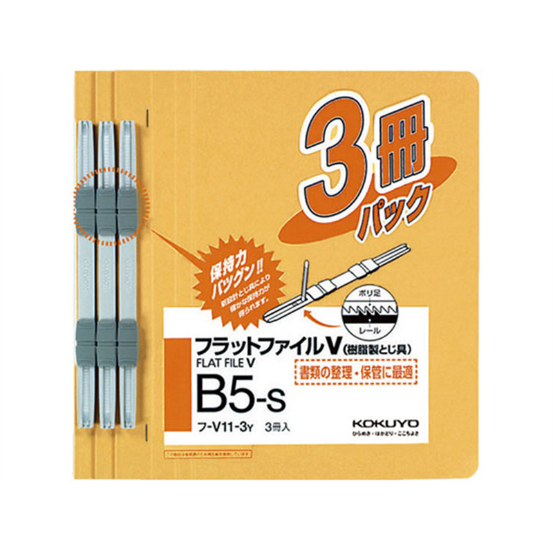 コクヨ フラットファイル 樹脂製綴具 B5 黄 3冊×10パック 1束（ご注文単位1束）【直送品】