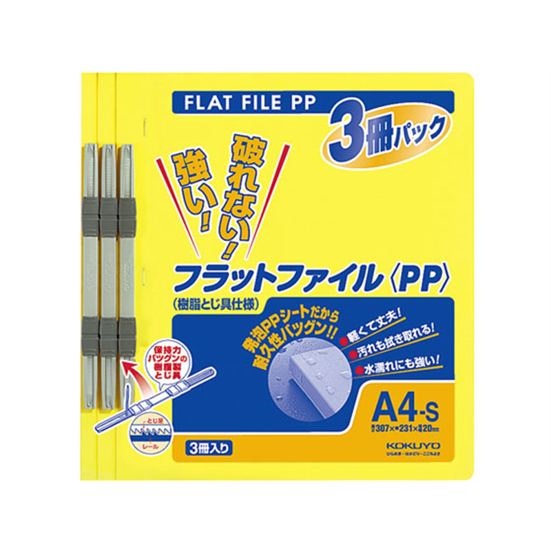 コクヨ フラットファイルPP A4 黄 3冊×10パック フ-H10-3Y 1束（ご注文単位1束）【直送品】