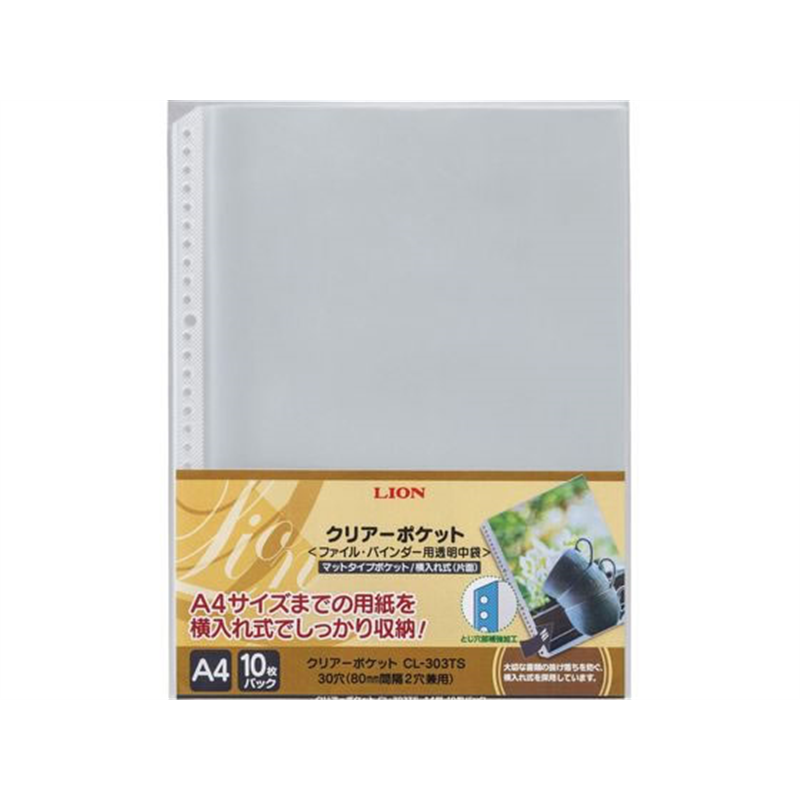 ライオン事務器 クリアーポケット(横入式) A4 10枚 CL-303TS 1パック（ご注文単位1パック）【直送品】