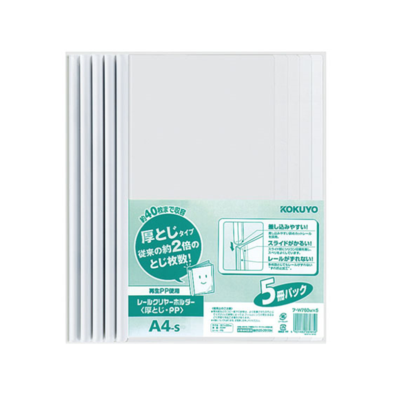 コクヨ コクヨ レールクリヤーホルダーPP A4 灰 5冊×4パック 1束（ご注文単位1束）【直送品】