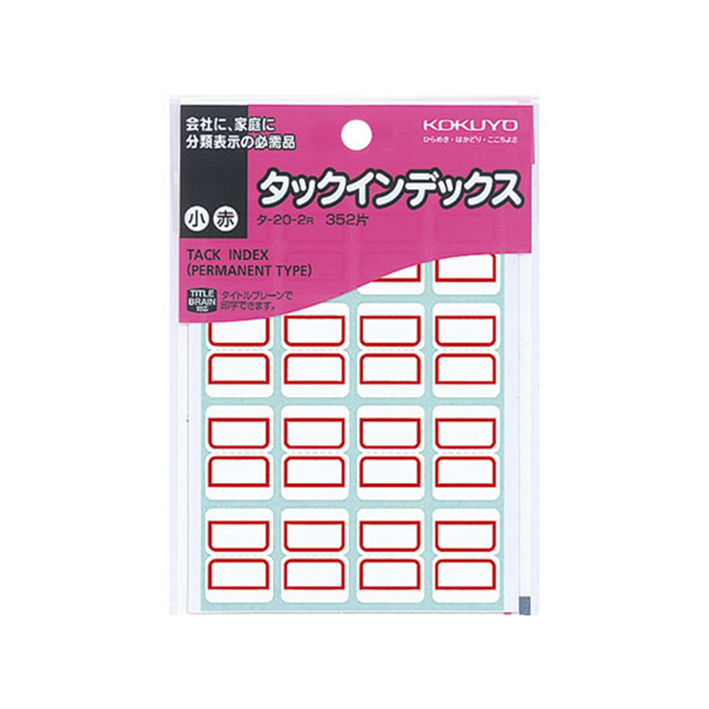 コクヨ タックインデックス紙ラベル 小16片×22枚 赤 10冊 タ-20-2R 1束（ご注文単位1束）【直送品】
