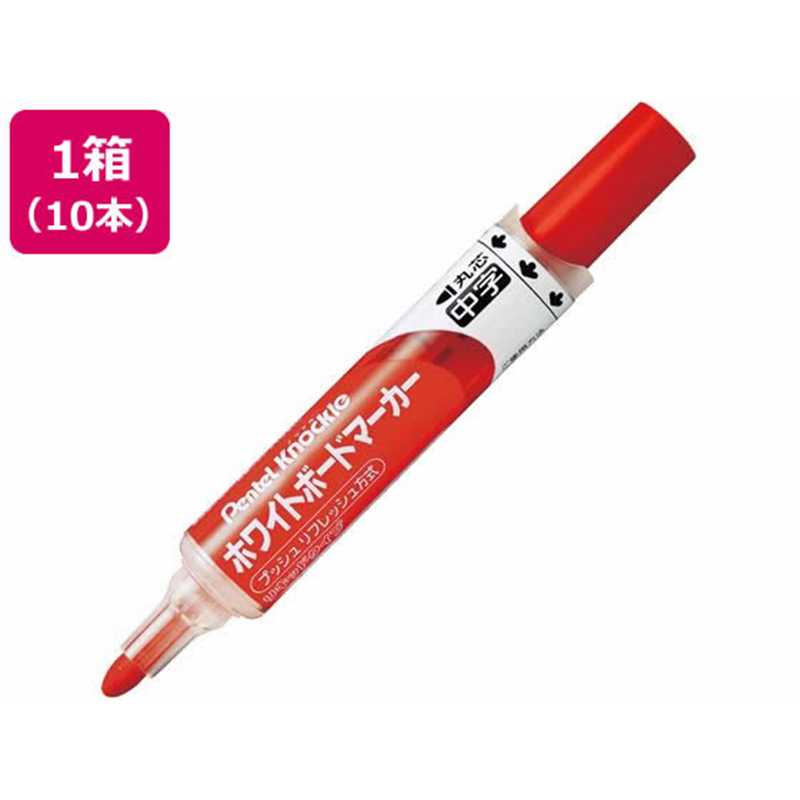 ぺんてる ホワイトボードマーカー ノックル 中字 赤 10本 1箱（ご注文単位1箱）【直送品】