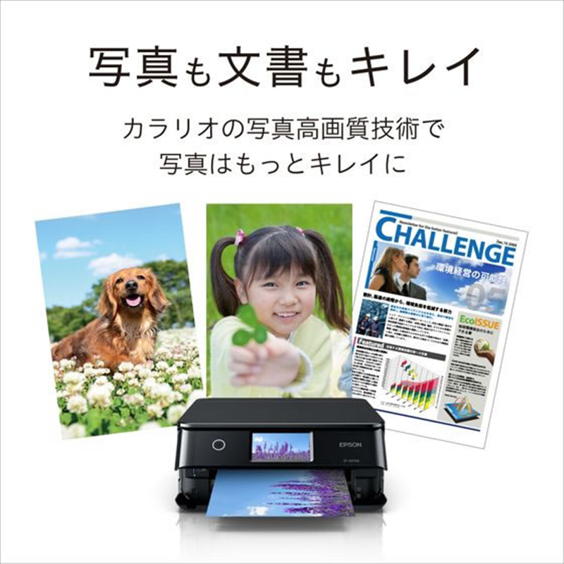 EPSON A4カラーインクジェット複合機 Colorio ブラック EP-887AB 1台（ご注文単位1台）【直送品】