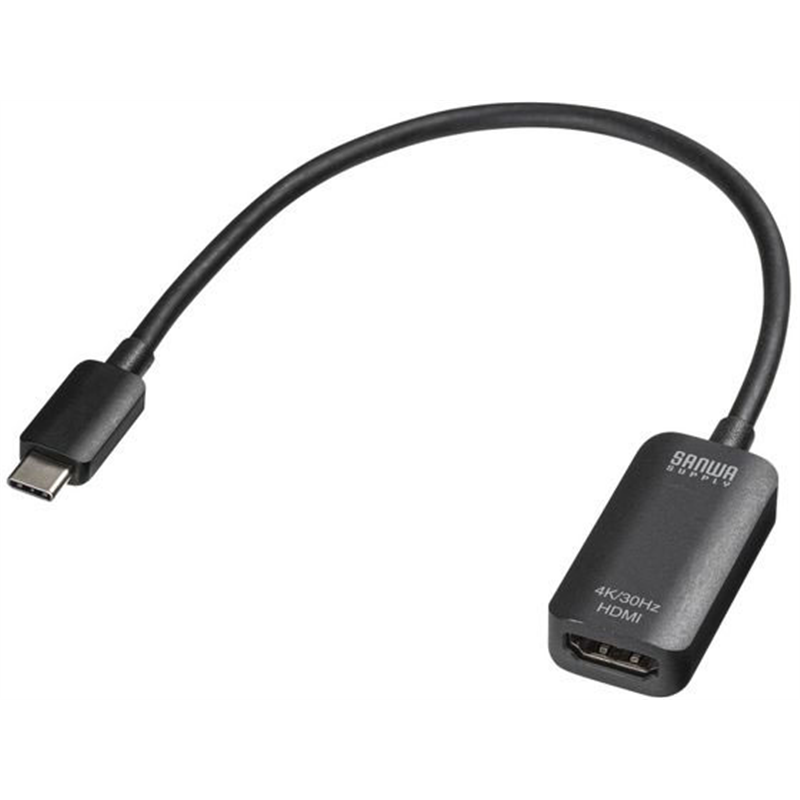 サンワサプライ USB Type C-HDMI変換アダプタ(4K 30Hz) 1個(ご注文単位1個)【直送品】
