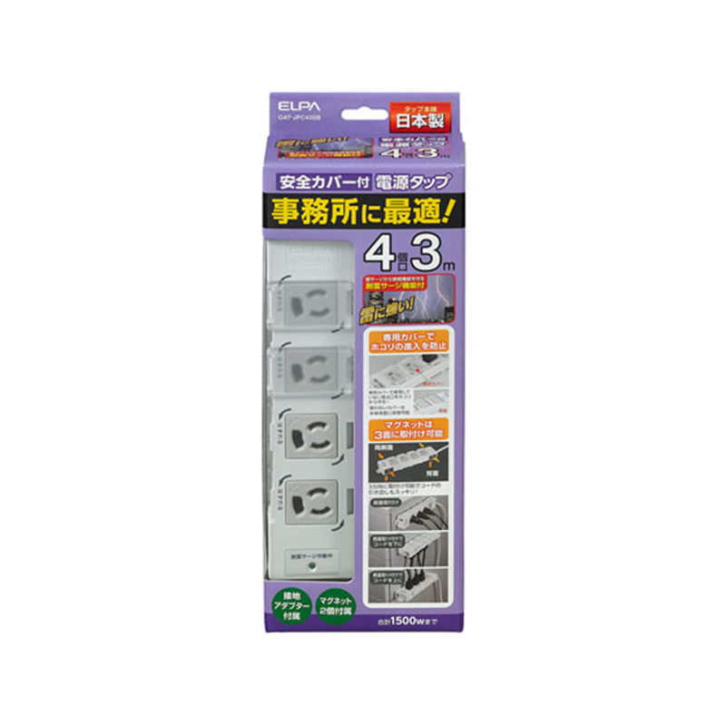朝日電器 カバー付事務所向タップ 3P4個口3m OAT-JPC43SB 1個（ご注文単位1個）【直送品】