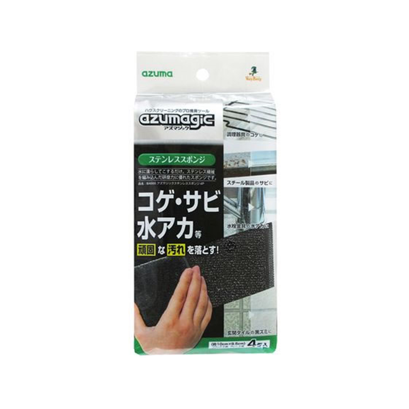 アズマ工業 アズマジック ステンレススポンジ 4個入 BA666 1セット（ご注文単位1セット）【直送品】