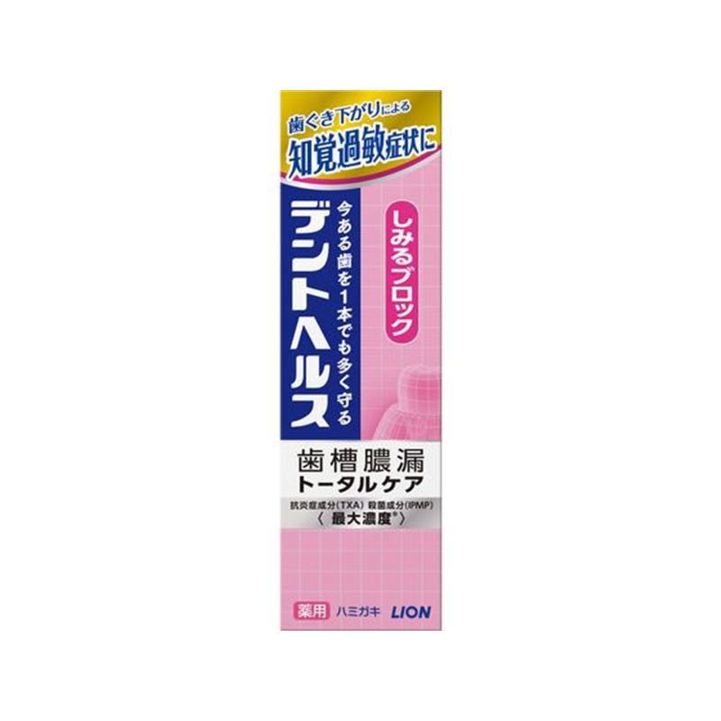 ライオン デントヘルス 薬用ハミガキしみるブロック 85g 1個(ご注文単位1個)【直送品】