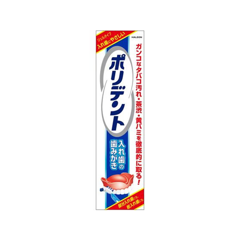 グラクソ・スミスクライン ポリデント 入れ歯の歯みがき 95g 1個（ご注文単位1個）【直送品】