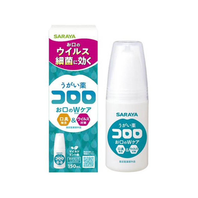 サラヤ うがい薬コロロ 150mL 1本（ご注文単位1本）【直送品】