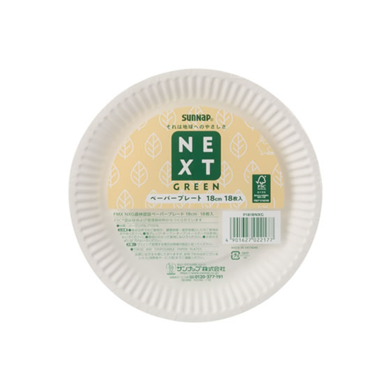 サンナップ NEXT GREEN ネクストグリーン プレート 18cm 18枚入 P181 1パック（ご注文単位1パック）【直送品】