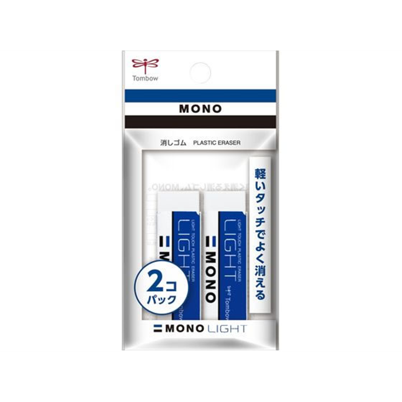 トンボ鉛筆 消しゴム モノライトS 2個パック JSA-265 1パック（ご注文単位1パック）【直送品】