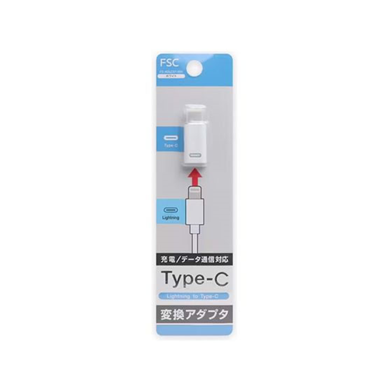 FSC ライトニング to Type-C変換アダプター FS-ADLC01-WH 1個(ご注文単位1個)【直送品】