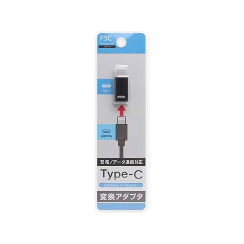FSC ライトニング to Type-C変換アダプター FS-ADLC01-BK 1個(ご注文単位1個)【直送品】