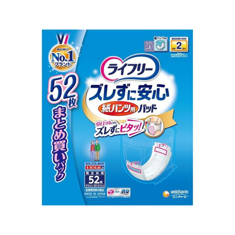 ライフリー ズレずに安心 紙パンツ用パッド 2回 52枚 1個(ご注文単位1個)【直送品】