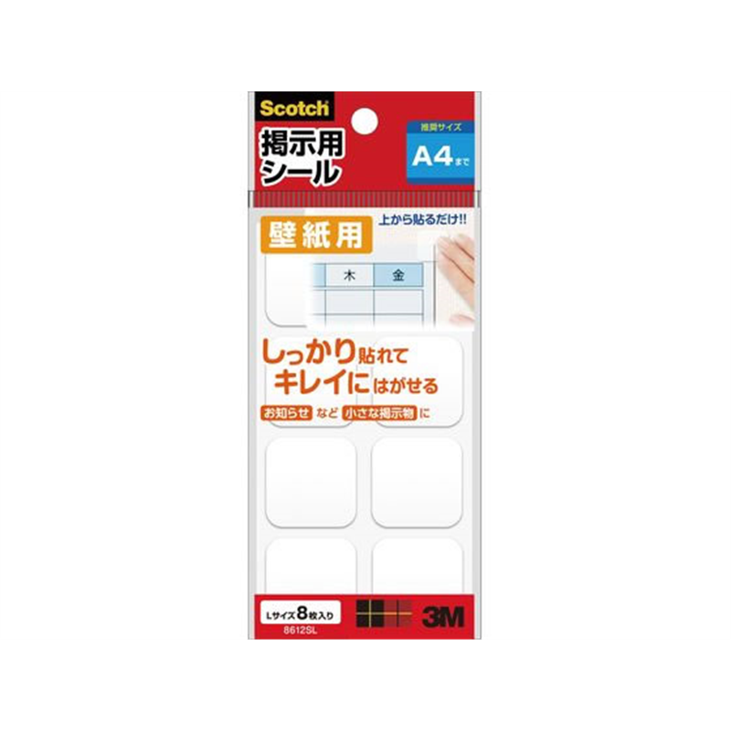 3M スコッチ 掲示用シール 壁紙用 Lサイズ 8枚 8612SL 1パック（ご注文単位1パック）【直送品】