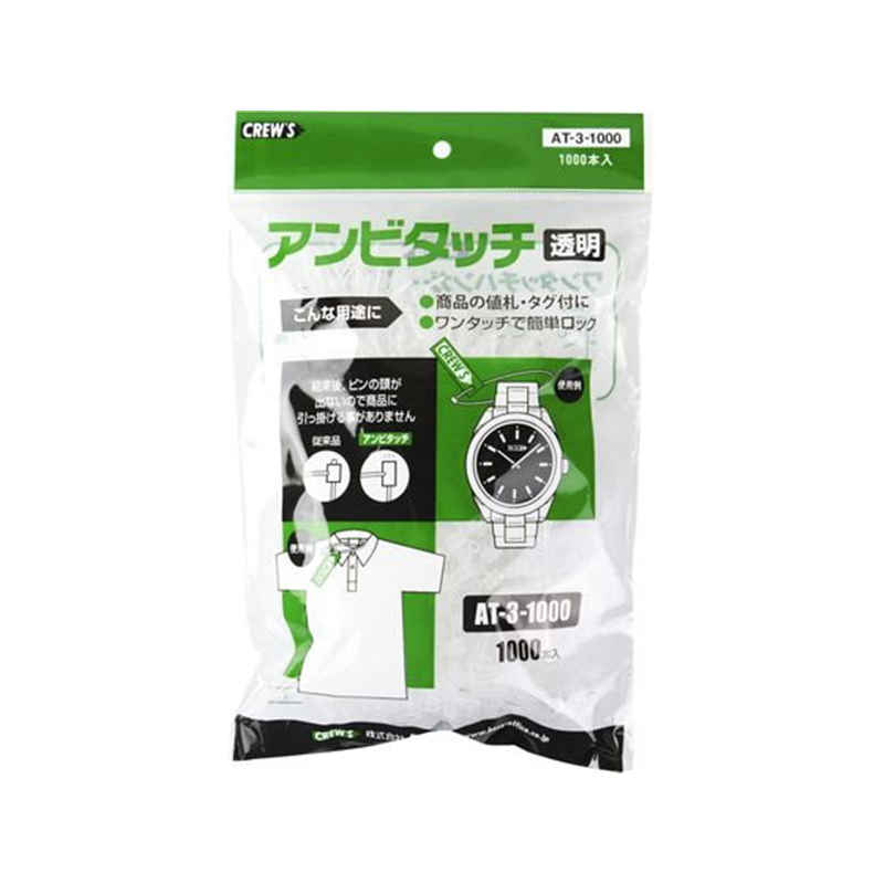 クルーズ アンビタッチ 100mm 1000本 AT-3-1000 1パック(ご注文単位1パック)【直送品】