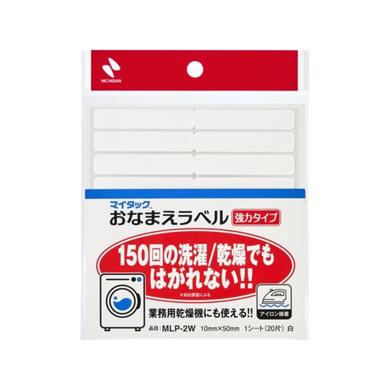 ニチバン マイタック おなまえラベル 強力タイプ 白 10×50mm 20片 1個（ご注文単位1個）【直送品】