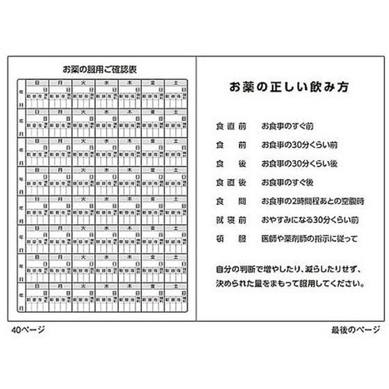 ダイオープリンティング お薬手帳 ピンク 40P 50冊 65-0339-33 1パック（ご注文単位1パック）【直送品】