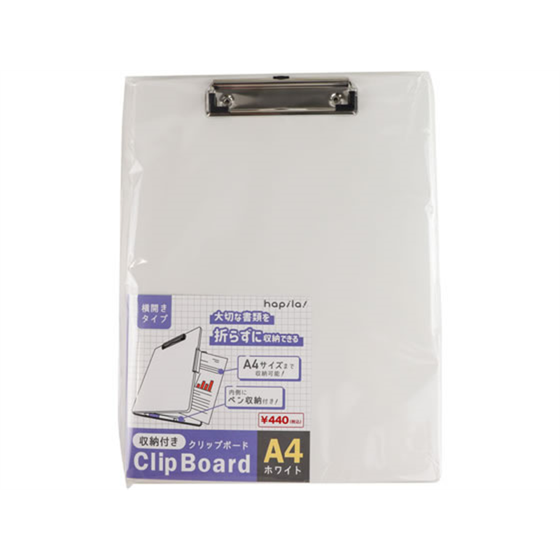 ハピラ 収納付きクリップボード A4 ホワイト CBCA4WH 1枚(ご注文単位1枚)【直送品】