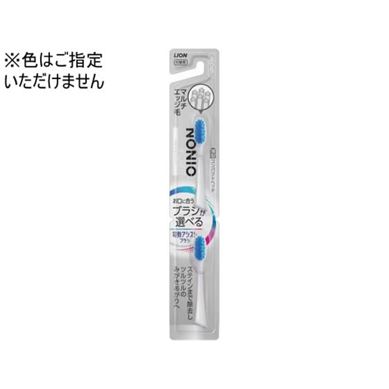 ライオン LION 電動アシストブラシ 付替 NONIO ホワイトニング ふつう 1個(ご注文単位1個)【直送品】
