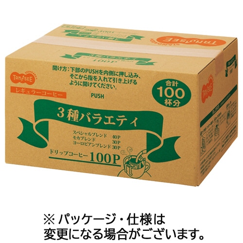 TANOSEE オリジナルドリップコーヒー 3種アソート 8g 200個/箱 ※軽(ご注文単位1箱)【直送品】