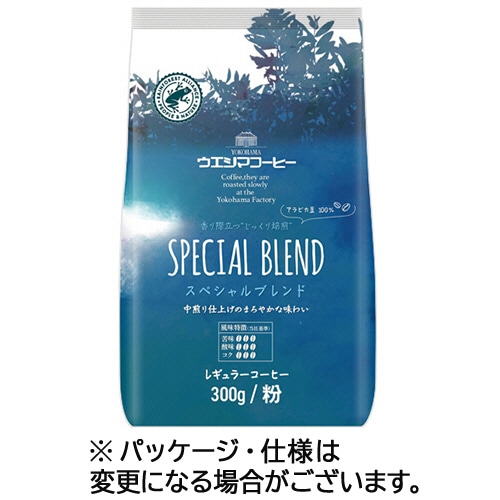 スペシャルブレンド