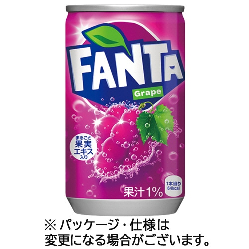 コカ・コーラ ファンタ グレープ 160ml 缶 30本/箱 ※軽（ご注文単位1箱）【直送品】