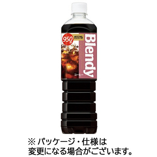 サントリー ブレンディ ボトルコーヒー オリジナル 加糖 950ml ペットボトル 12本/箱 ※軽（ご注文単位1箱）【直送品】
