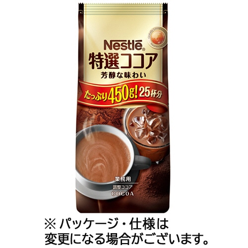 ネスレ 特選ココア 450g 1袋 ※軽(ご注文単位1袋)【直送品】