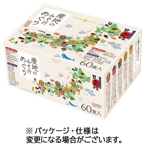 ひかり味噌 産地のみそ汁めぐり 60食/箱 ※軽（ご注文単位1箱）【直送品】