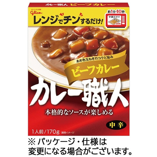 江崎グリコ カレー職人 ビーフカレー 中辛 170g 1食 ※軽（ご注文単位1食）【直送品】