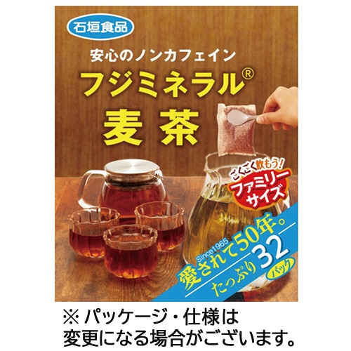 石垣食品 フジミネラル麦茶 32個/箱 ※軽(ご注文単位1箱)【直送品】