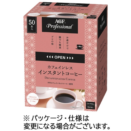 味の素AGF プロフェッショナル カフェインレスインスタントコーヒー 無糖 スティック 50本/箱 ※軽(ご注文単位1箱)【直送品】