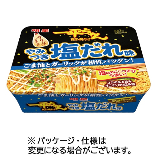明星食品 一平ちゃん 夜店の焼そば やみつき塩だれ味 130g 12食/箱 ※軽（ご注文単位1箱）【直送品】