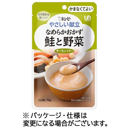 キユーピー やさしい献立 なめらかおかず 鮭と野菜 75g Y4-16 1パック ※軽(ご注文単位1パック)【直送品】