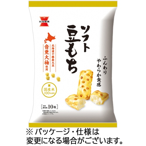 岩塚製菓 ソフト豆もち 52g 1パック ※軽（ご注文単位1パック）【直送品】