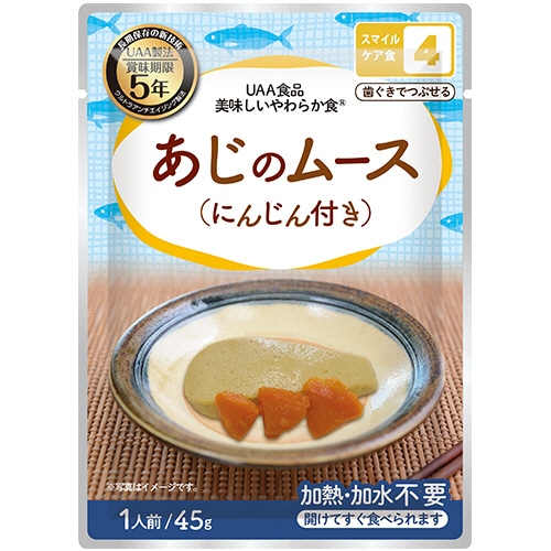 アルファフーズ UAA食品 美味しいやわらか食 あじのムース(にんじん付) 50食/袋 ※軽（ご注文単位1袋）【直送品】