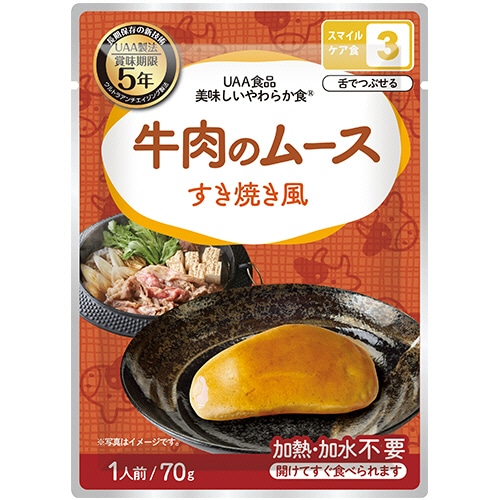 アルファフーズ UAA食品 美味しいやわらか食 牛肉のムース すき焼き風 50食/袋 ※軽（ご注文単位1袋）【直送品】