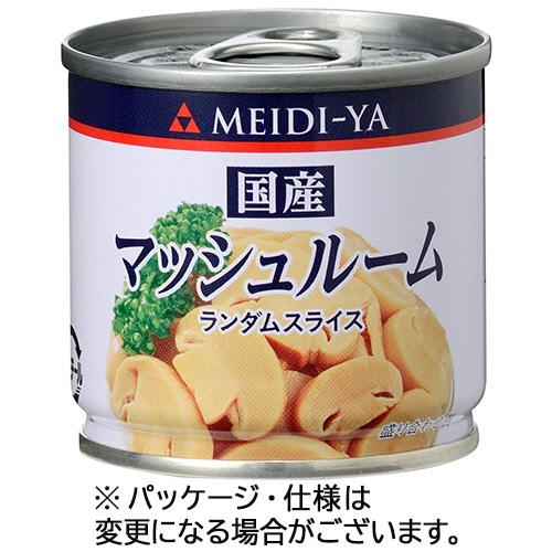 明治屋　MY　国産マッシュルーム　ランダムスライス　85g　1缶（ご注文単位1缶）【直送品】