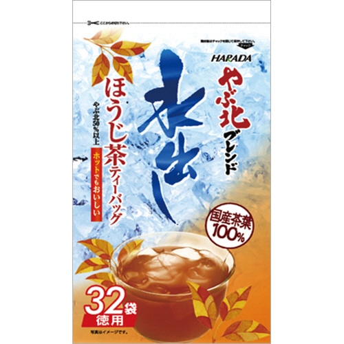 ハラダ製茶　やぶ北ブレンド　徳用水出しティーバッグ　ほうじ茶　1袋（32バッグ）（ご注文単位1袋）【直送品】