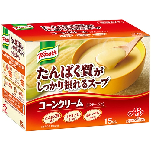 味の素　クノール　たんぱく質がしっかり摂れるスープ　コーンクリーム　1箱（15袋）（ご注文単位1箱）【直送品】