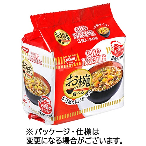 日清食品 お椀で食べるカップヌードル 1パック(3食)(ご注文単位1パック)【直送品】