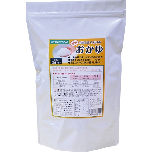 まつや お湯を注ぐだけの簡単おかゆ 700g 1パック(ご注文単位1パック)【直送品】