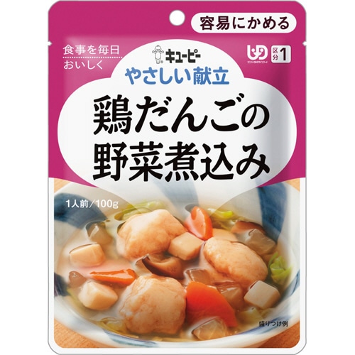 キユーピー やさしい献立 鶏だんごの野菜煮込み 100g Y1-4 1セット(6パック)(ご注文単位1セット)【直送品】