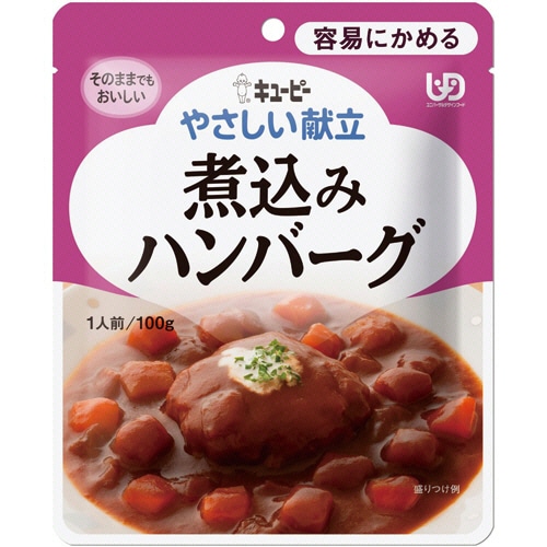 キユーピー やさしい献立 煮込みハンバーグ 100g Y1-8 1セット(6パック)(ご注文単位1セット)【直送品】