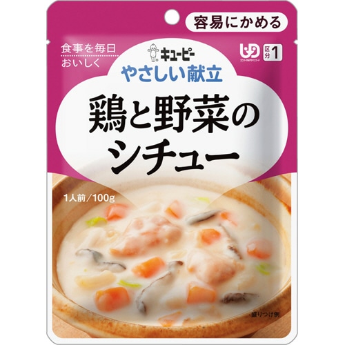 キユーピー やさしい献立 鶏と野菜のシチュー 100g Y1-14 1セット(6パック)(ご注文単位1セット)【直送品】