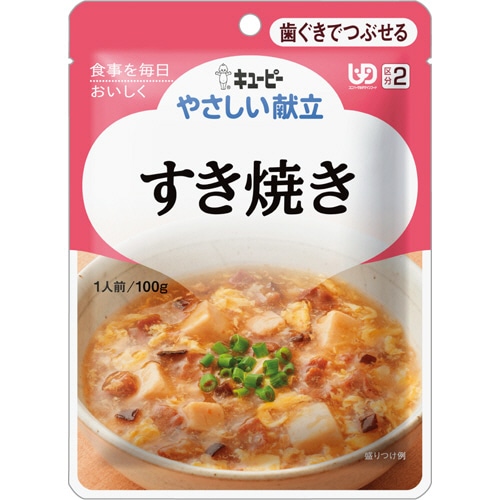 キユーピー やさしい献立 すき焼き 100g Y2-15 1セット(6パック)(ご注文単位1セット)【直送品】