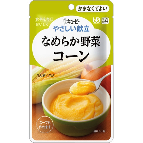 キユーピー やさしい献立 なめらか野菜 コーン 75g Y4-3 1セット(6パック)(ご注文単位1セット)【直送品】