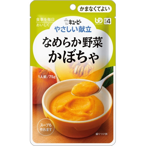 キユーピー やさしい献立 なめらか野菜 かぼちゃ 75g Y4-4 1セット(6パック)(ご注文単位1セット)【直送品】